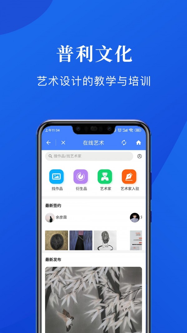 普利文化3