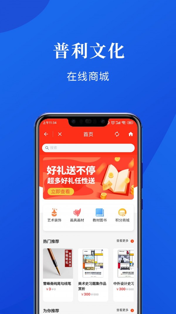 普利文化4