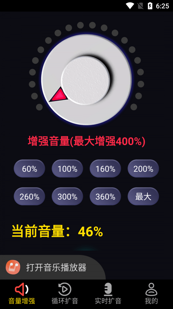 晨钟扩音1