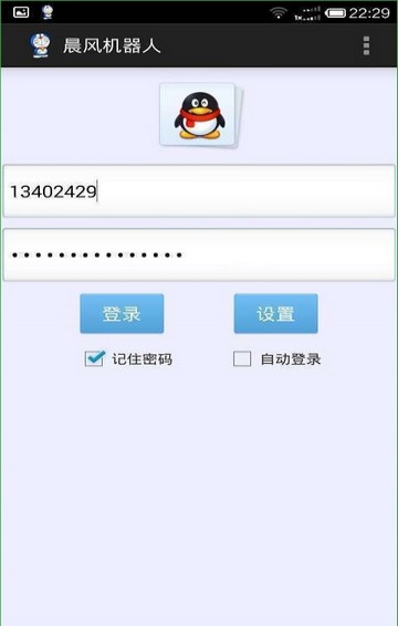 晨风机器人1