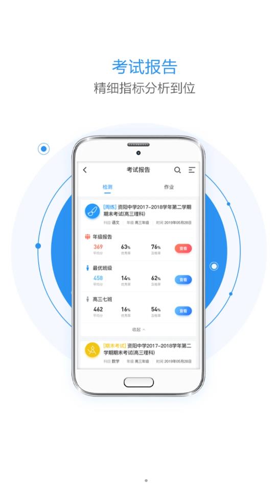 晨计阅卷3