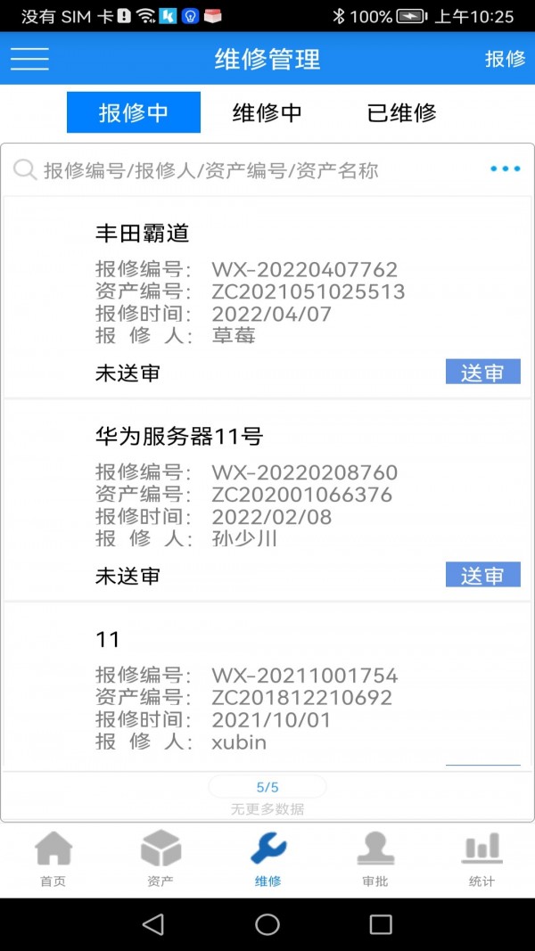 晨科2