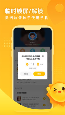 晨光陪伴家长端1