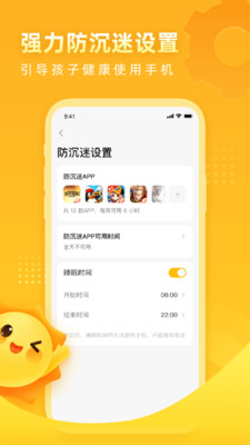 晨光陪伴家长端2