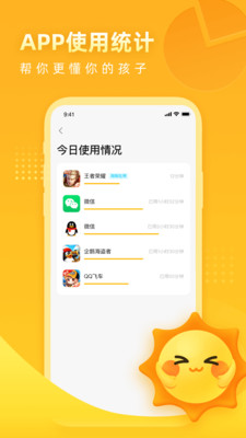 晨光陪伴家长端3