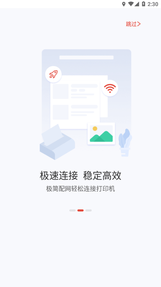 晨光打印2