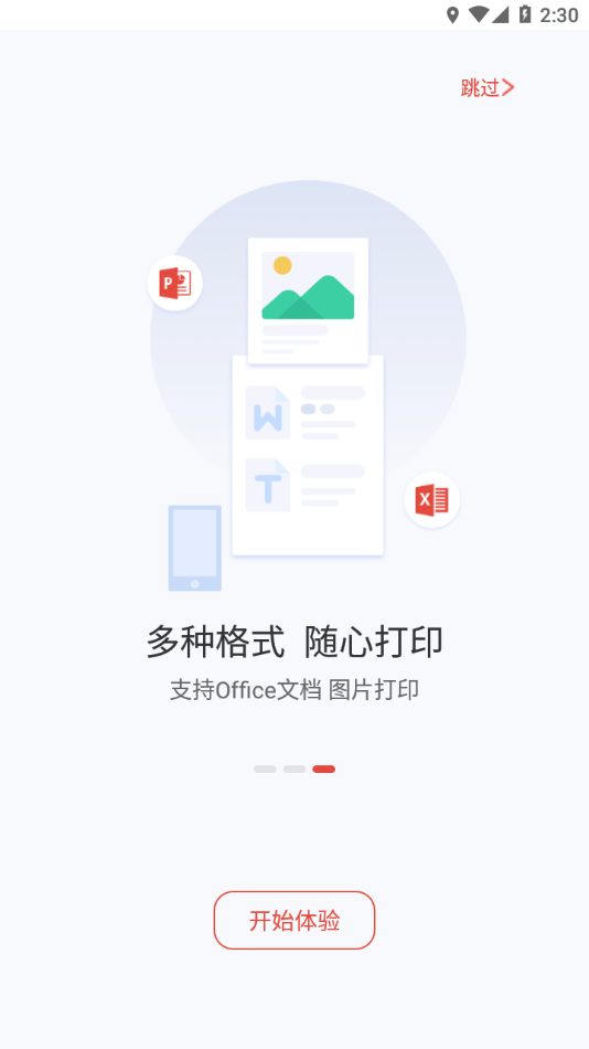 晨光打印3