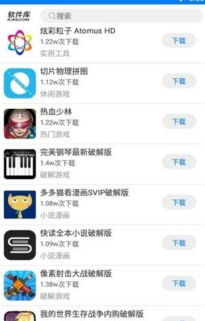 晚秋软件库3
