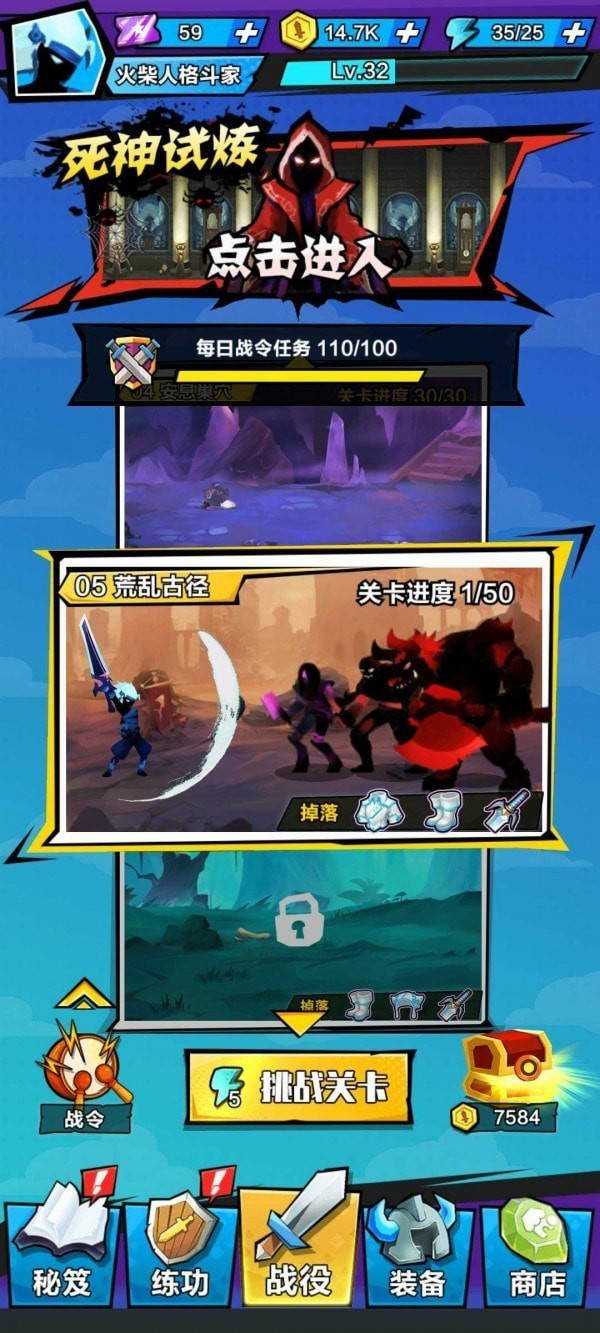 暴走吧勇士1
