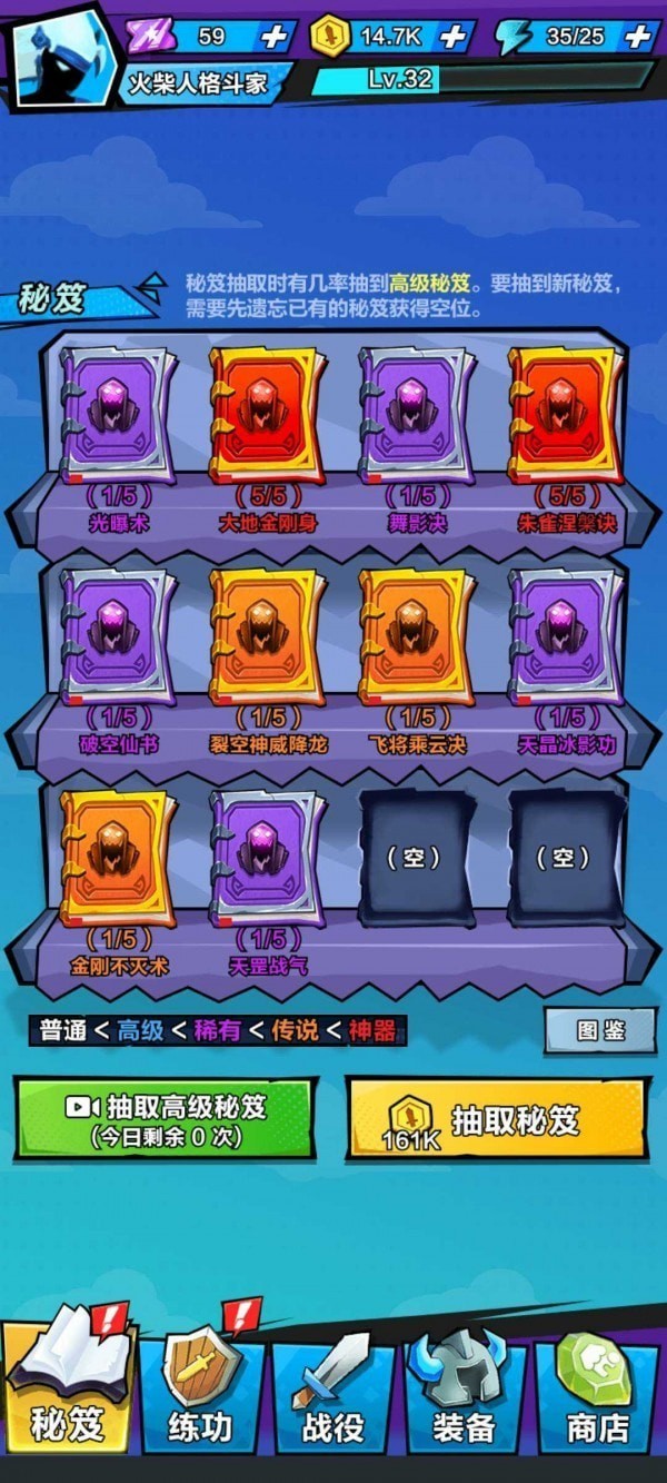 暴走吧勇士3