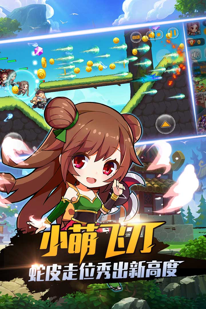 暴走先锋v1.03