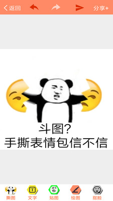 暴走P图1