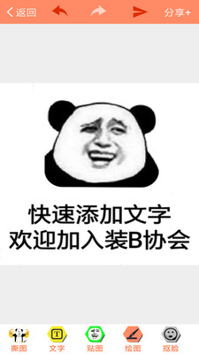 暴走P图2