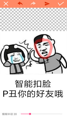 暴走P图3