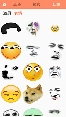 暴走P图5