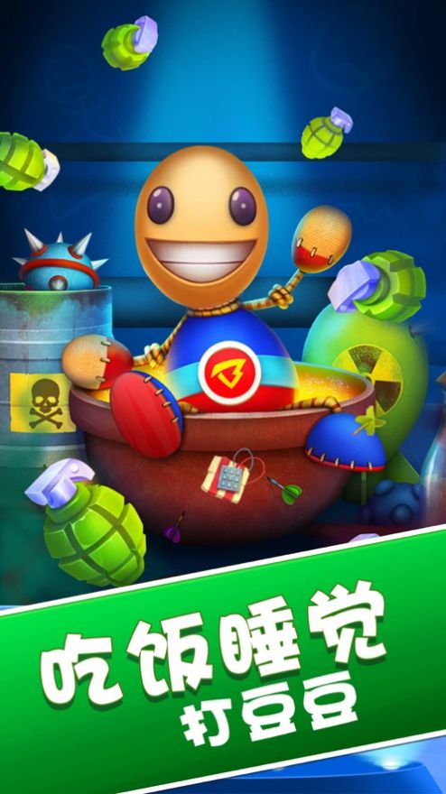 暴打木头人4