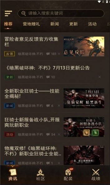 暗黑不朽营地3