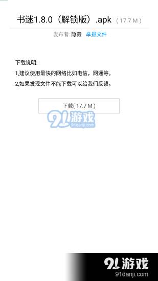 暗部软件库正式版3