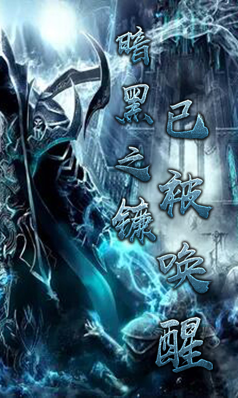 暗黑3放置版2