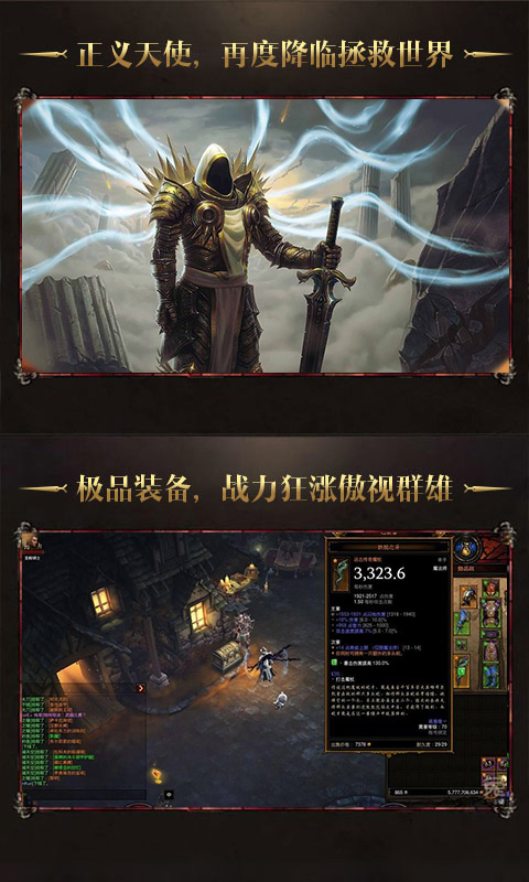 暗黑3放置版4