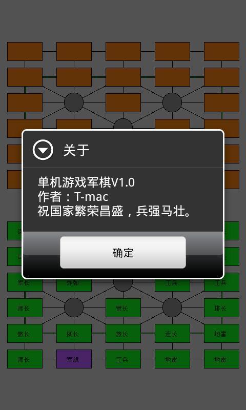 暗翻军棋1
