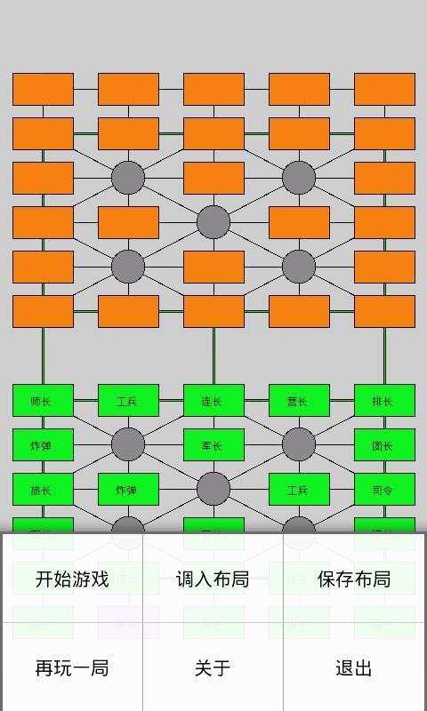 暗翻军棋2