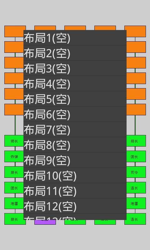 暗翻军棋3