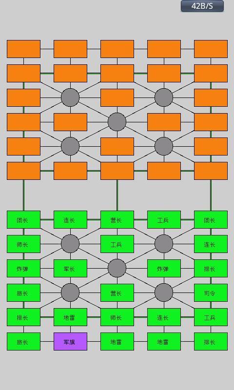 暗翻军棋4