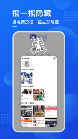 暗盒app1
