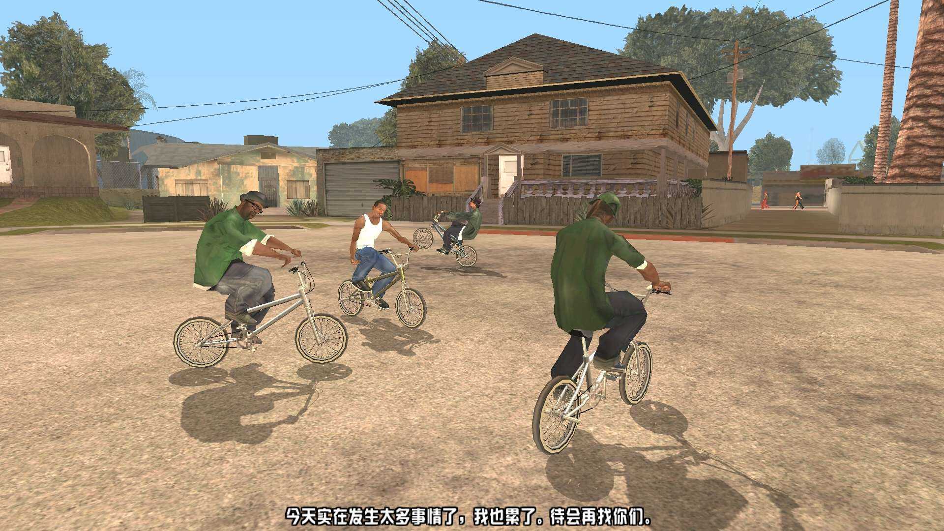 圣安地列斯20233