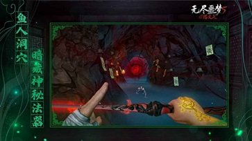 无尽噩梦5怨灵咒内置菜单无敌版2