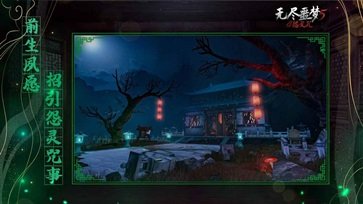 无尽噩梦5怨灵咒内置菜单无敌版3