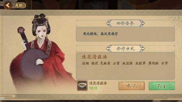 中医世家3