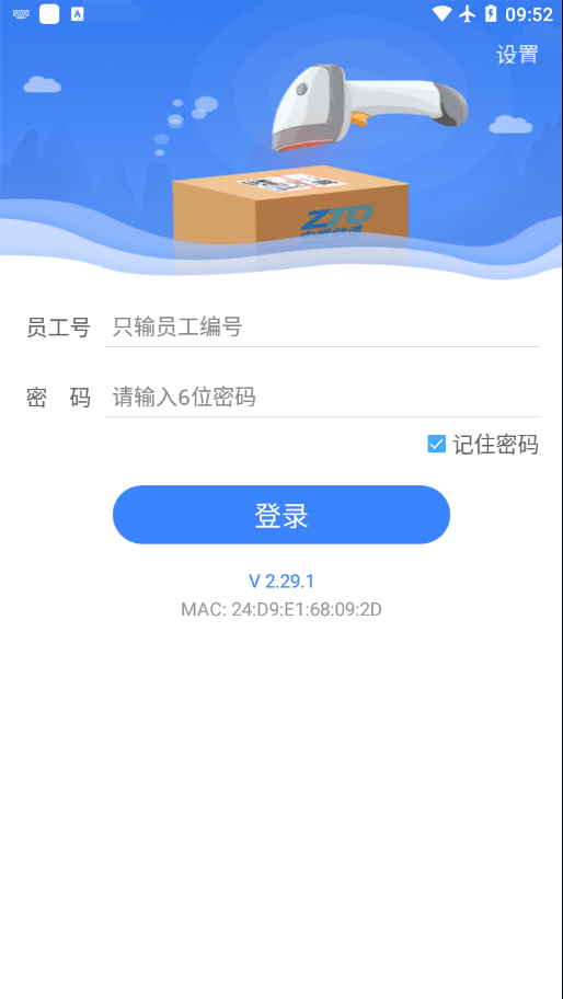 中通PDA2