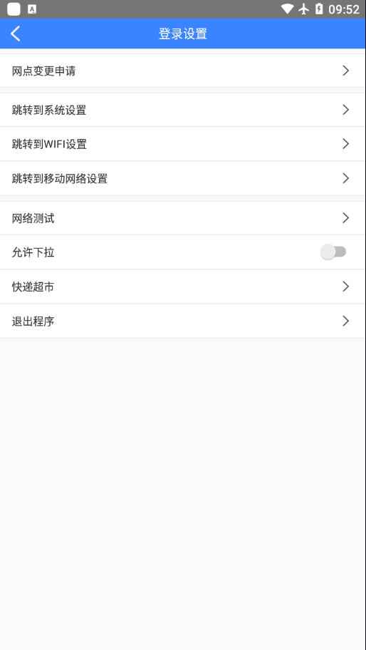 中通PDA3