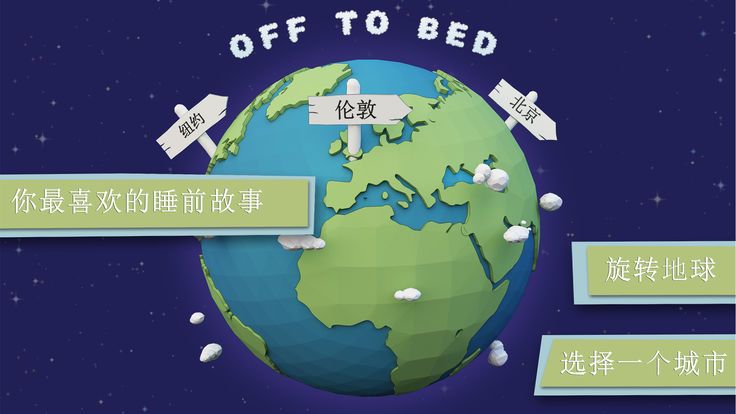 上床睡觉2