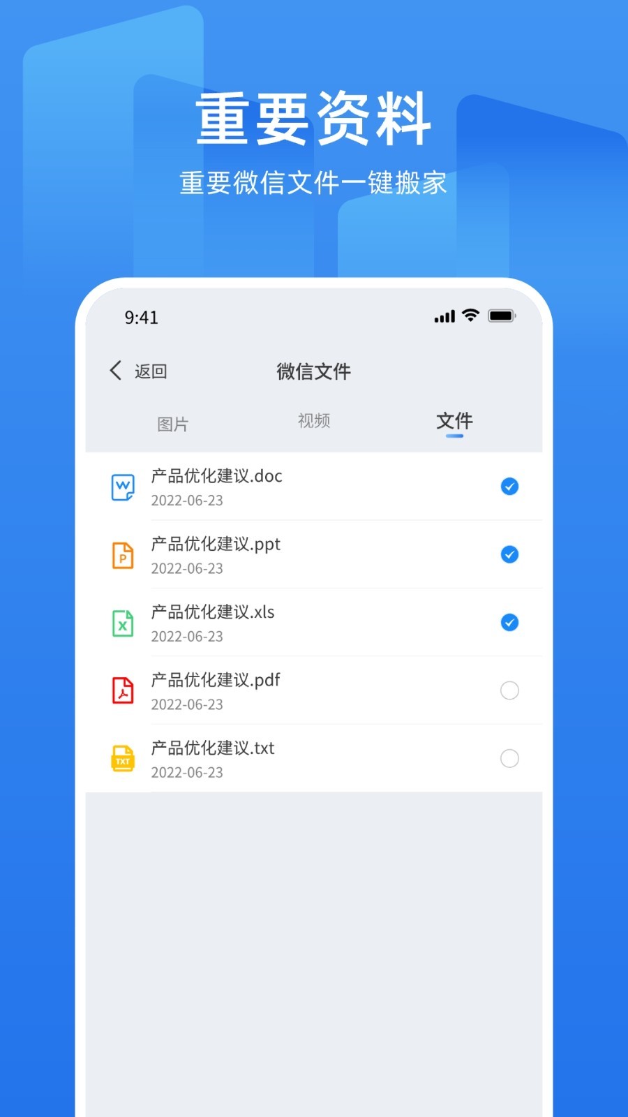 万能换机克隆2