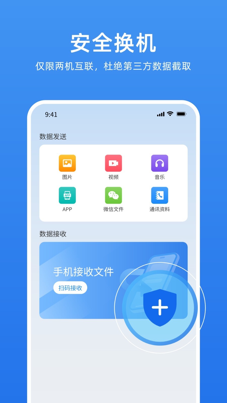万能换机克隆4