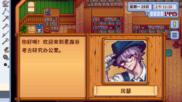 星露谷物语白色美化包3