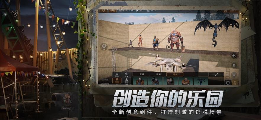 明日之后逃脱乐园3