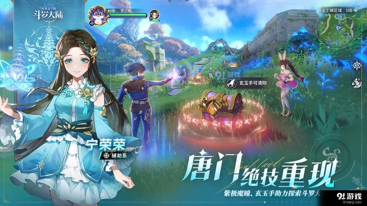 斗罗大陆：史莱克学院最新版6
