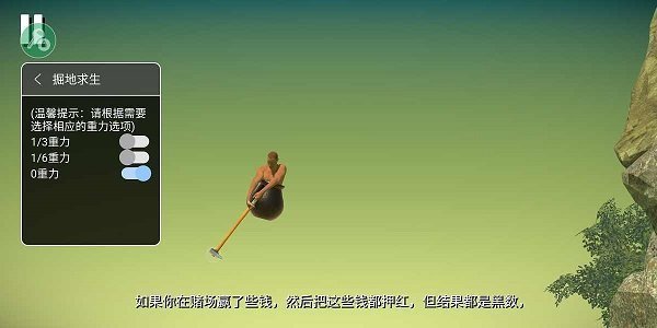 掘地求生无广告1