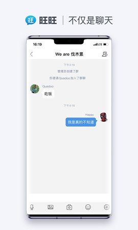 旺旺商聊1