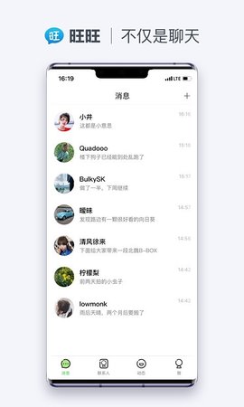 旺旺商聊2