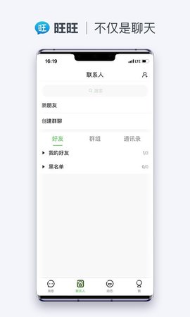 旺旺商聊3