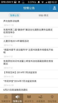 东莞图书馆3