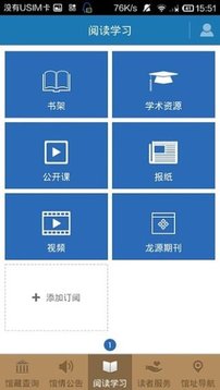 东莞图书馆4