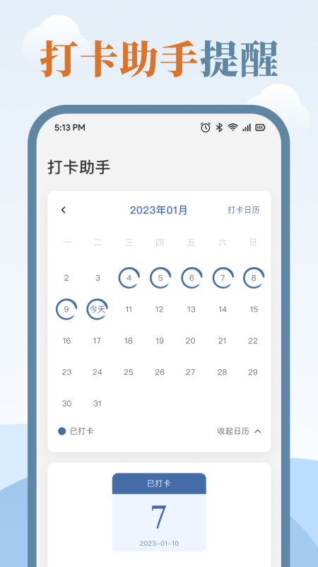 临帖大师1