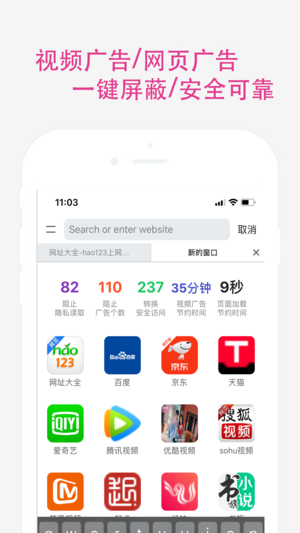 最好浏览器2