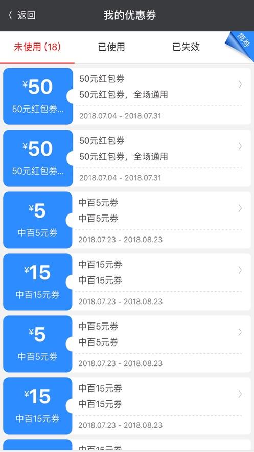 中百钱包3
